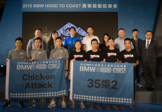 2018殿堂級賽事HOOD to COAST加入全新合作夥伴BMW升級再出發