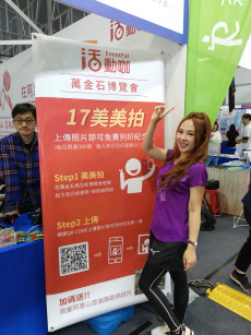 快來2019萬金石運動博覽會,活動咖攤位可以抽跑步機喔!