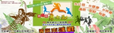 2018 第二屆勇士盃 烏來峽谷公益路跑
