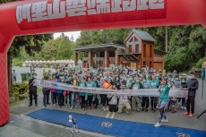 阿里山雲端馬拉松：1-9 屆的回憶錄