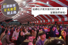 用一場健走，收藏宜蘭最美的夕陽與最有人情味的辦桌饗宴